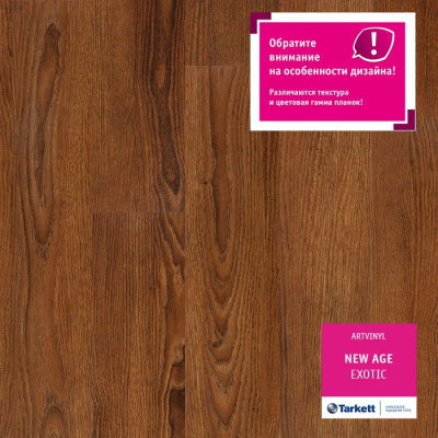 Плитка ПВХ EXOTIC планка 152,4х914,9 (2,50 уп)