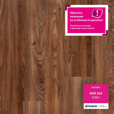 Плитка ПВХ SENSE планка 152,4х914,9 (2,50 уп)