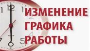 ПН - ПТ с 9:00 до 18:00 СБ, ВС - выходной