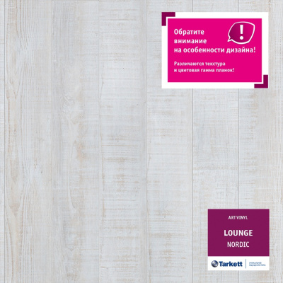 Плитка ПВХ NORDIC планка 152,4х914,9 (2,09 уп)