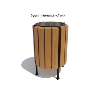 Урна уличная 