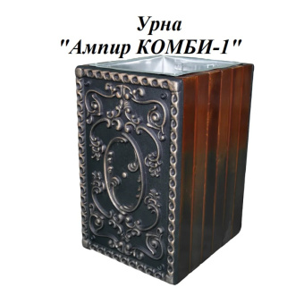 Урна  чугунная