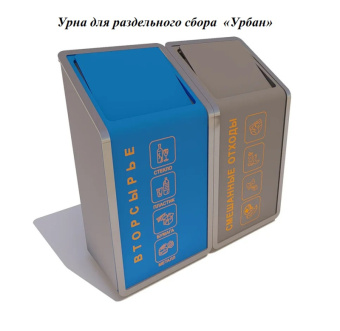 Урна для раздельного сбора мусора
