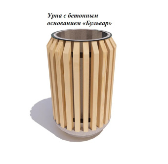 Урна уличная 