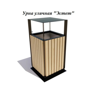 Урна уличная 