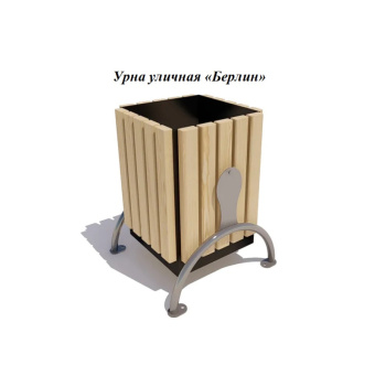 Урна уличная 