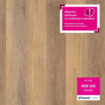 Плитка ПВХ MISTERO планка 152,4х914,9 (2,50 уп)