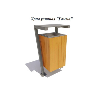 Урна уличная 