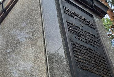 Памятник Новокшенову В.Ф., г. Ангарск,  парк ДК “Современник”