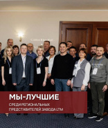 Лучшие среди лучших: СтройАрсенал — региональный представитель LTM