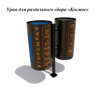 Урна для раздельного сбора мусора