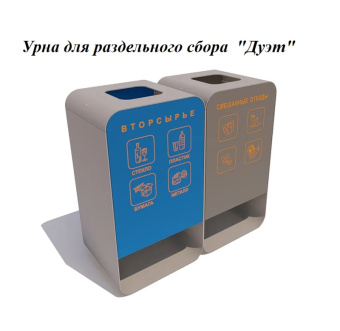Урна для раздельного сбора мусора