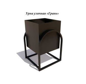 Урна уличная 