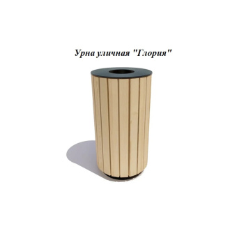 Урна уличная 