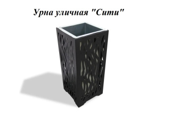 Урна стальная с лазарной резкой  310*310*700