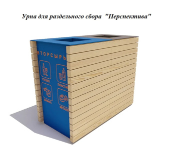 Урна для раздельного сбора мусора